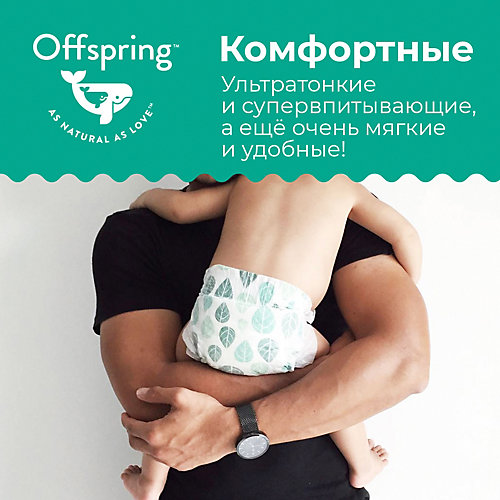 Эко-подгузники Offspring M 6-10 кг., 3 шт. от Offspring