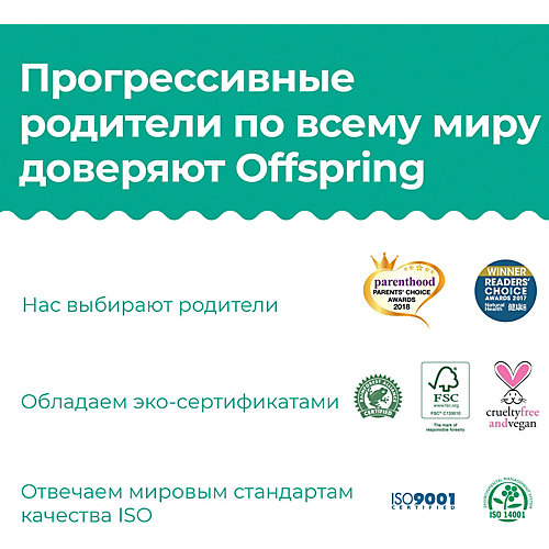Эко-подгузники Offspring M 6-10 кг., 3 шт. от Offspring