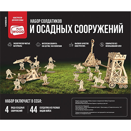 Конструктор деревянный "Набор рыцарей и осадных орудий для замка" от PlayWood