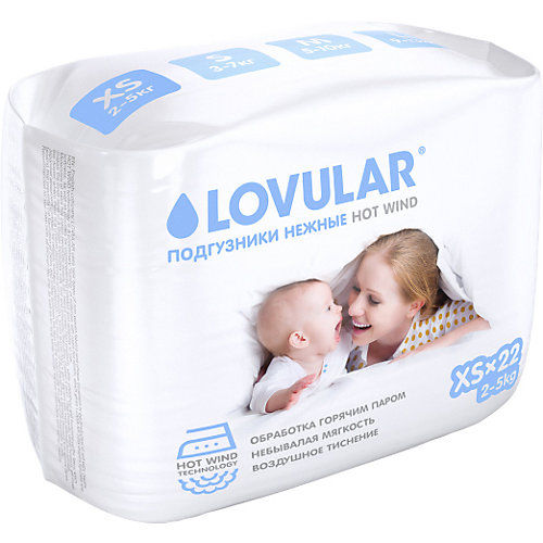 Подгузники Lovular Hot Wind XS 2-5 кг., 22 шт.