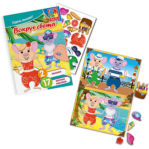 Набор с мягкими наклейками Vladi Toys "Мышки-путешественики" от Vladi Toys