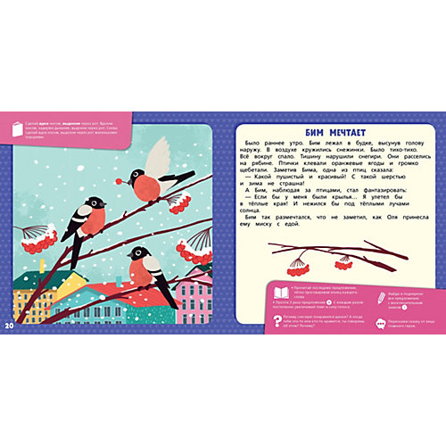 Сапфировая книга сказок Clever "Я читаю и понимаю прочитанное" от Clever
