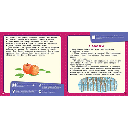 Рубиновая книга сказок Clever "Я читаю и рассуждаю о прочитанном" от Clever