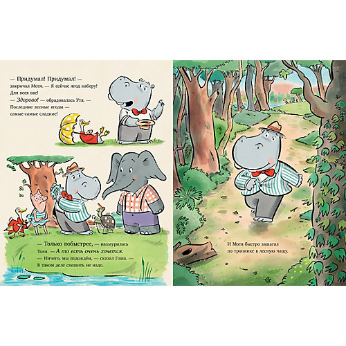 Книжка-картинка Clever "Утя и Мотя: Пикник на поляне" от Clever
