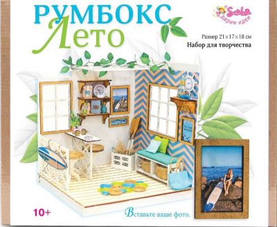 Румбокс Santa Lucia "Лето"
