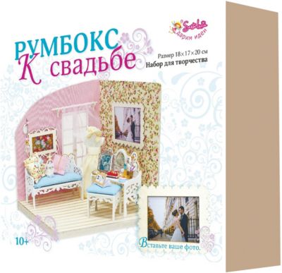 Румбокс Santa Lucia "К свадьбе"