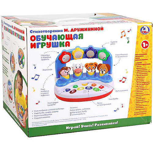 Обучающая игрушка "Умка", стихи М. Дружининой, 16 песен от Умка