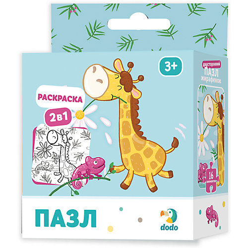 Пазл-раскраска 2в1 Dodo Жирафенок от Dodo