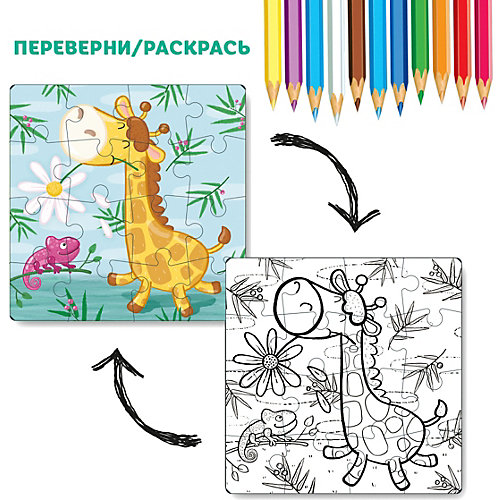 Пазл-раскраска 2в1 Dodo Жирафенок от Dodo