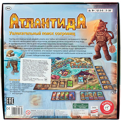 Настольная игра Piatnik Антантида