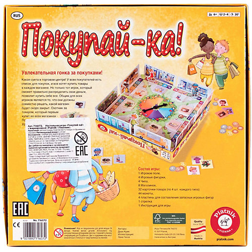 Настольная игра Piatnik Покупай-ка