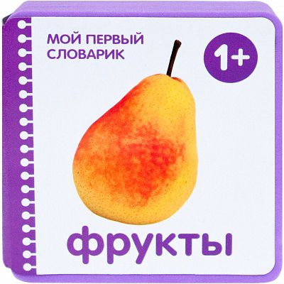 Мой первый словарик Мозаика-синтез "Фрукты", EVA