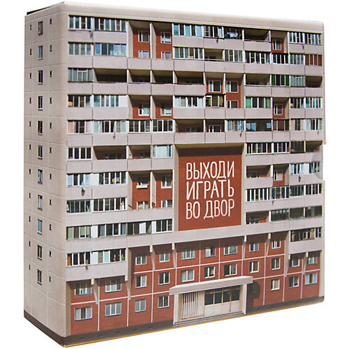 Набор игр Мозаика-синтез "Выходи играть во двор" от Мозаика-Синтез