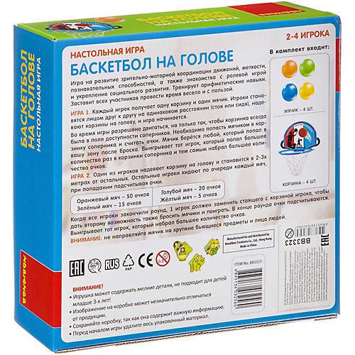 Настольная игра Bondibon Баскетбол на голове от Bondibon