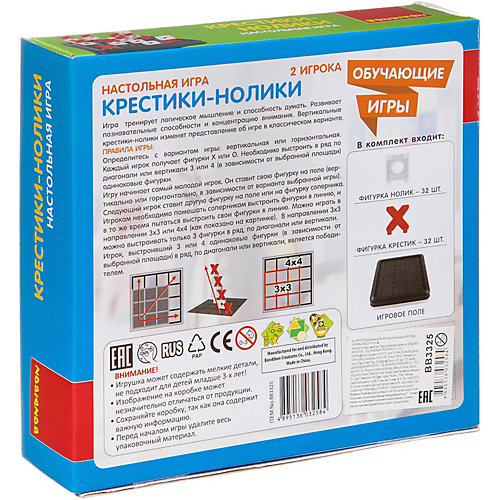Настольная игра Bondibon Крестики-нолики от Bondibon