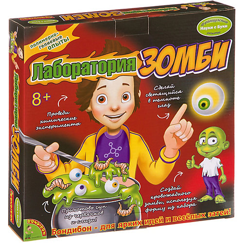 Французские опыты Bondibon Науки с Буки: Лаборатория зомби от Bondibon