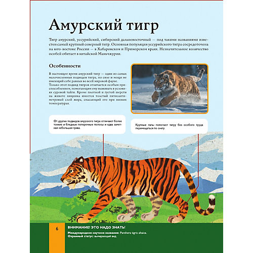 Энциклопедия "Животные" от Издательство АСТ