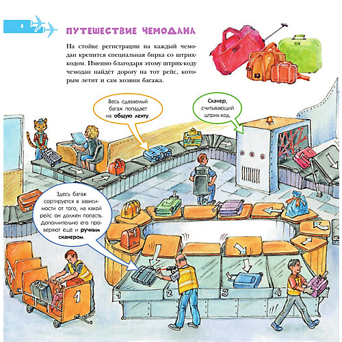 Детская энциклопедия "Все о технике" от Издательство АСТ