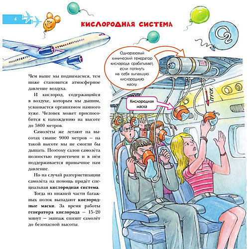 Детская энциклопедия "Все о технике" от Издательство АСТ
