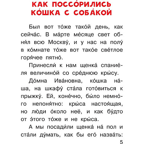 Сборник "Рассказы о животных" от Издательство АСТ