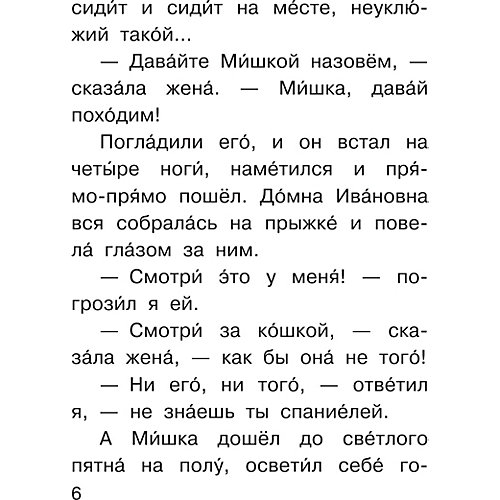 Сборник "Рассказы о животных" от Издательство АСТ