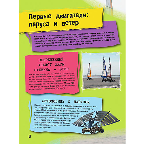 Как работают машины от Издательство АСТ