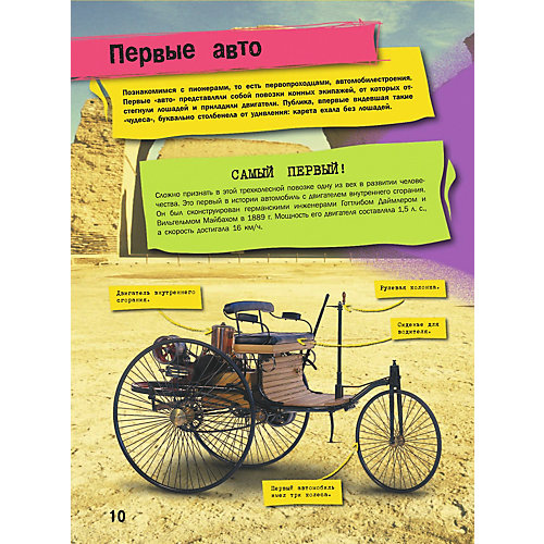 Как работают машины от Издательство АСТ