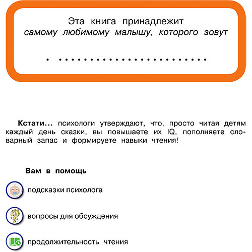 Большая книга сказок с подсказками от Издательство АСТ