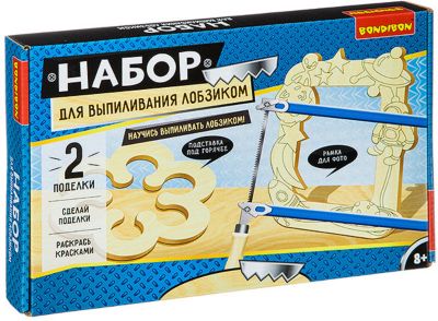 Набор для творчества Bondibon Выпиливание лобзиком