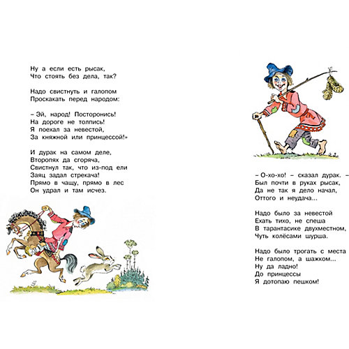 Сборник стихов и рассказов Махаон "Дом с колокольчиком" от Махаон