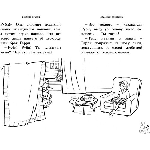 Розовые пуанты, Махаон от Махаон