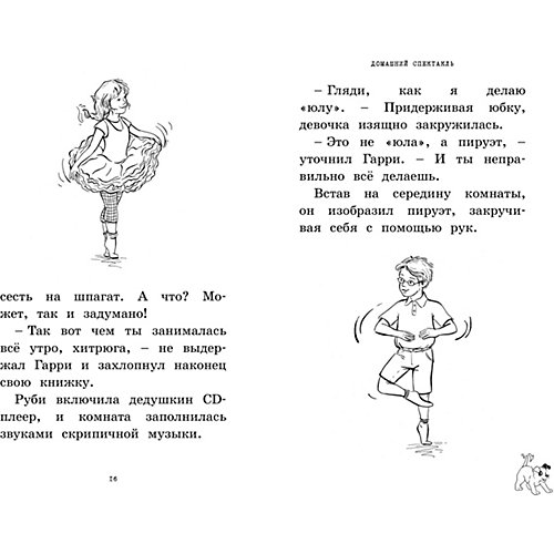 Розовые пуанты, Махаон от Махаон