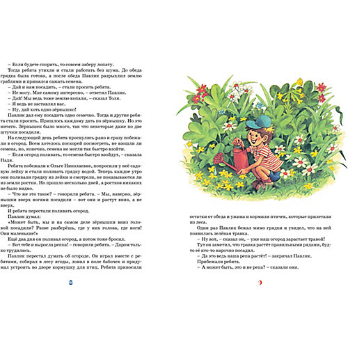 Сборник рассказов Махаон "Затейники" от Махаон