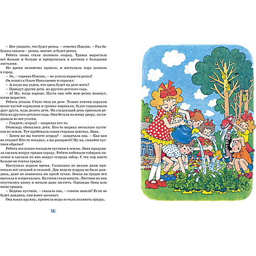 Сборник рассказов Махаон "Затейники" от Махаон