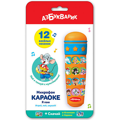 Караоке микрофон Азбукварик «Я пою» от Азбукварик