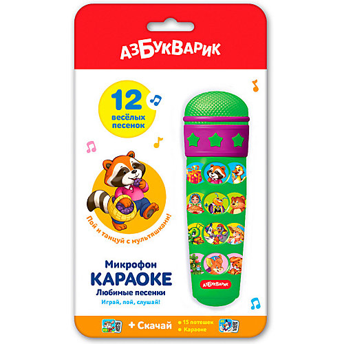 Караоке микрофон Азбукварик «Любимые песенки» от Азбукварик