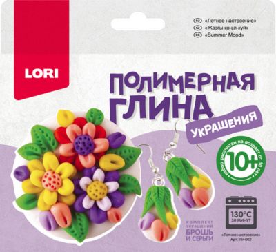 Полимерная глина LORI Украшения «Летнее настроение»