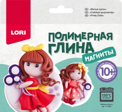 Полимерная глина LORI Магниты «Милые куклы»