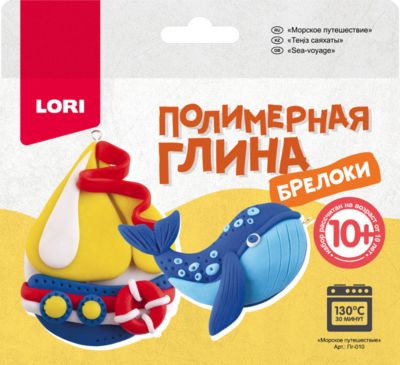 Полимерная глина LORI Брелоки «Морское путешествие»