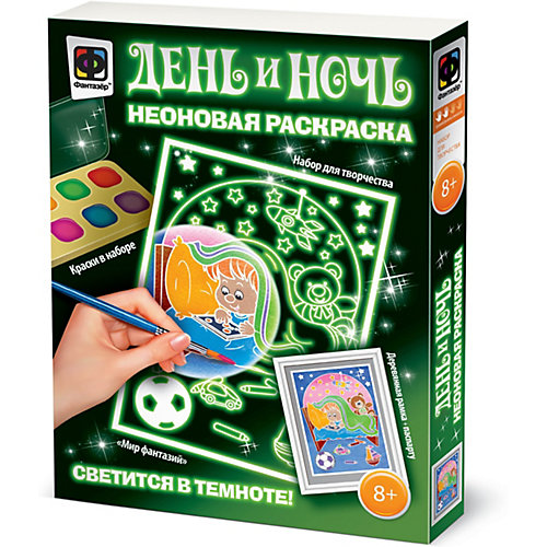 Неоновая раскраска Фантазер День и ночь, Мир Фантазий от Фантазер
