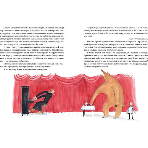 Книга "Фрося Коровина", Востоков С. от Clever