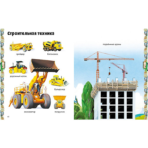 Визуальная энциклопедия "Транспорт", Бадреддин Д. от Clever