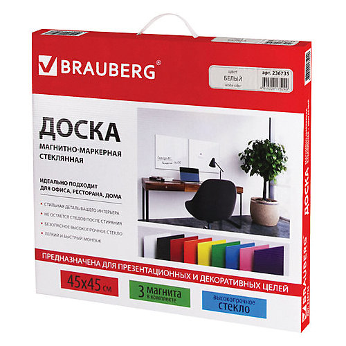 Магнитно-маркерная доска Brauberg 45х45 см, белая от Brauberg