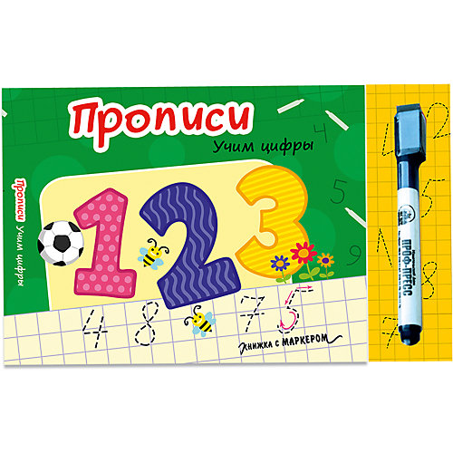 Прописи "Учим цифры" от Проф-Пресс