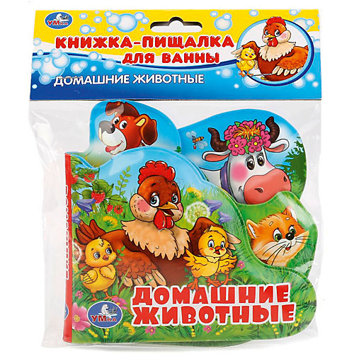 Книжка для ванны "Книжка-пищалка с закладками" Домашние животные от Умка
