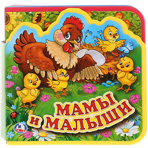 Книжка с вырубкой и пазлами "Мамы и малыши" от Умка