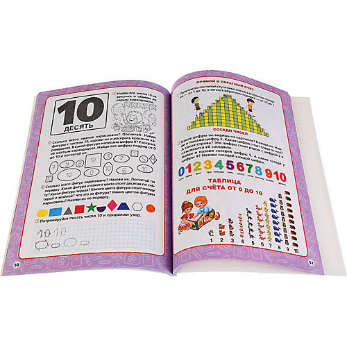 Обучающая книга "Годовой курс обучения" 5-6 лет, М. Жукова от Умка