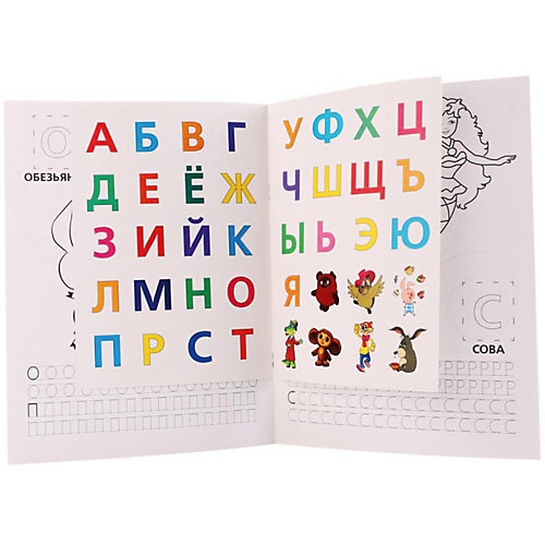 Набор книг "Союзмультфильм", 2 шт от Умка