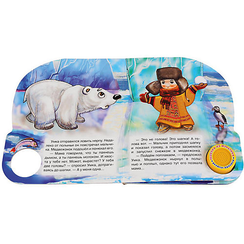 Музыкальная книга "1 кнопка 1 песенка" Союзмультфильм, Умка от Умка