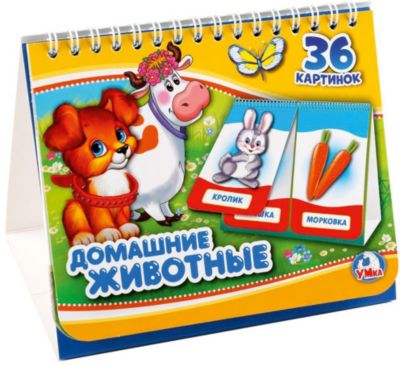 Обучающее пособие "Книга на пружине" Домашние животные, 2 блока